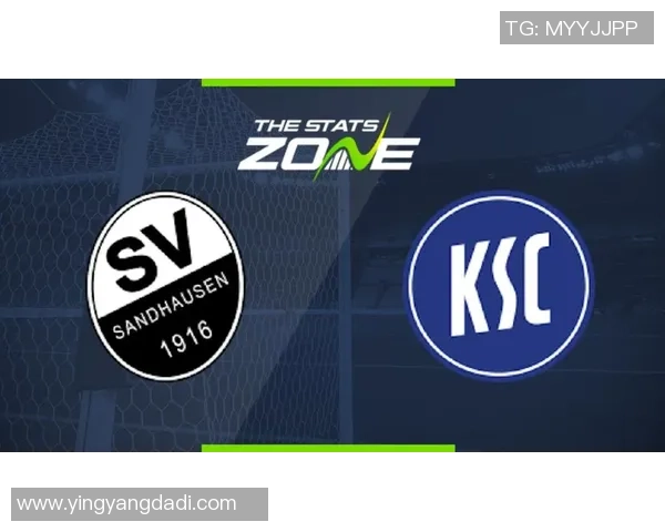 卡尔斯鲁厄与桑德豪德的精彩对决分析与赛前预测